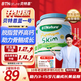BTNature蓝罐胖子奶粉儿童学生成长高钙蛋白3-6-15岁以上贝特恩新西兰进口 【不涨胖高钙助成长】脱脂1kg2罐