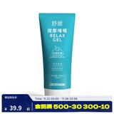 迪卡侬（DECATHLON）运动防摩擦水泡护臀膏舒适润滑马拉松铁人三项骑行跑步IA 按摩啫喱 均码