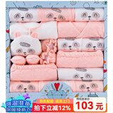 班杰威尔（Banjvall）婴儿礼盒婴儿衣服秋冬季新生儿礼盒套装刚出生宝宝用品满月送礼 加厚祝福熊粉色 66cm (4-8个月)