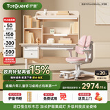 护童（Totguard）儿童学习桌椅套装书桌 星辰1号Pro120cm+G985Ultra_妙想粉+80cm灯
