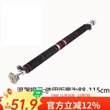 科瑞来男士健身器材家用墙体单杠门上单杠引体向上器免打孔单杠双杠 双保险 长款