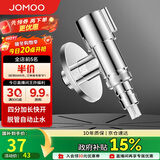 九牧（JOMOO）洗衣机角阀龙头水嘴不锈钢4分卡扣螺纹接口银色74112-784/1C-1