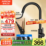 箭牌（ARROW）厨房龙头304不锈钢冷热抽拉式水龙头可旋转洗菜盆龙头