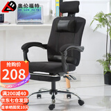 奥伦福特 电脑椅 办公椅子 靠背椅 可躺电竞椅家用人体工学网布椅转椅 黑色可躺+搁脚-乳胶坐垫