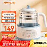 九阳（Joyoung）1.2L家用调奶器 养生壶 316不锈钢恒温水壶多功能婴儿冲奶粉烧水温奶器Q575