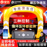 皇驰车位地锁车位锁智能遥控感应小程序控制升降停车位桩免打孔