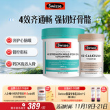 Swisse斯维诗 4倍高浓度深海鱼油胶囊1800mg 120粒+K2柠檬酸钙 VD 90粒