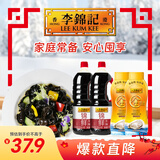 李锦记锦鲜生抽1.51kg*2+金蚝油550g*2  组合装  家庭常备调味品