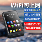 的升mp4wifi可上网mp5无损音乐播放器随身听蓝牙mp3在线听歌p4触屏看电子书视频小说学生专用插卡流量 【WiFi四核版】4英寸16G 官方标配【送保护壳】