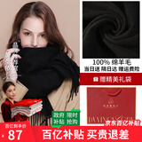 达芬奇密码100%羊毛围巾男女士红色秋冬款围脖本命年礼物披肩 黑色