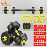 华亚（HUAYA） 哑铃男士杠铃套装可调节环保包胶手铃亚玲家用运动锻炼健身器材 一副两只总重15kg旗舰款【一款六用】