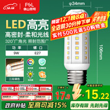 FSL佛山照明led灯泡E27大螺口玉米灯泡蜡烛泡家用水晶灯泡9W三段调色