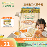 爷爷的农场有机高铁米粉 强化钙铁锌宝宝辅食婴幼儿营养米糊低筋面粉 【蛋糕馒头】胚芽香软低筋粉 500g*1袋