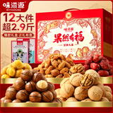 味滋源坚果礼盒1458g 夏威夷果熟核桃巴旦木花生干果零食 节日团购送