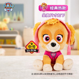 汪汪队立大功（PAW PATROL）毛绒玩具狗狗陪睡玩偶经典款天天中号坐姿可爱公仔男女孩生日礼物