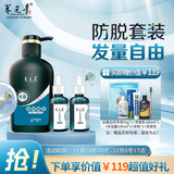 养元青洗发水云南白药男士强根健发500ml+防脱精华液50ml*2