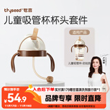 世喜奶瓶水杯配件（吸管杯杯头防呛款）适配7.2cm口径瓶身