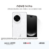 华为 nova 14 Pro 国家补贴 256GB 凝霜白  鸿蒙AI 多焦段红枫质感人像 鸿蒙智能手机