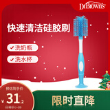 布朗博士奶瓶清洁刷360°旋转硅胶软毛 水杯/奶瓶通用 防刮伤可站立 蓝