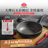 巴拉利尼（BALLARINI）不粘锅电磁炉燃气灶通用进口平底锅炒锅大肚锅炒菜锅博洛尼亚28cm