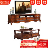 华胥美邦（Hua Xu Mei Bang） 电视柜茶几组合套装 美式电视机柜地柜 实木茶几 茶桌 整装发货2米电视柜茶几组合