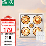 雷士（NVC）普通吊顶四合一浴霸灯暖照明排气一体取暖器家用卫生间浴室四灯暖