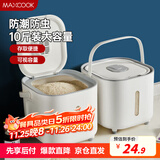 美厨（maxcook）米桶米箱储存罐 装米容器家用防虫防潮米缸大米收纳盒10斤MCX2661