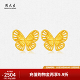 周大生黄金丝蝶舞蝴蝶耳钉足金耳饰蝴蝶耳钉计价黄金生日礼物 金丝蝶舞蝴蝶耳钉 2.05g