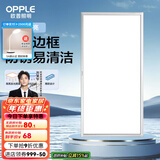 欧普（OPPLE） 集成吊顶led 铝扣板天花板格栅平板灯嵌入式厨房灯厨卫灯 防锈抗油污铝材边框-22瓦-拉丝银 防潮防锈抗油污