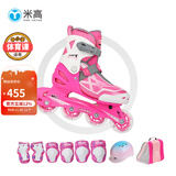 米高轮滑鞋儿童溜冰鞋直排轮可调尺码透气培训初级教学生用旱冰鞋MI0 粉KH套装(KH盔+KP1护+包) MI0 L (推荐鞋码35-38内长23-25.5cm)