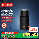 京东京造智能感应便携剃须刀电动 剃须刀便携款全身水洗电动刮胡刀电动剃须刀旋转式 男士礼物男生