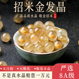 世福星8A保真金发晶散珠圆珠子手串diy手工配珠黄水晶手链单珠饰品礼物 臻品8A级金发晶7MM*1颗 送绳子