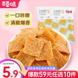 百草味小米锅巴 手工小吃办公室宿舍网红休闲零食膨化食品 RX【限1件】 烧烤味80g