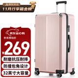 梵地亚行李箱男32英寸大容量皮箱子拉杆箱大尺寸女旅行箱密码箱玫瑰金