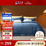 富安娜学生三件套牛奶绒加厚床品冬季保暖床单被套防静电单人宿舍1米2床