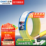 正泰（CHNT）电线铜芯电缆电源线BV1.5/2.5/4平方6平方国标纯铜家装硬电线 双色BV2.5（50米）