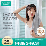 全棉时代毛巾纯棉不易掉毛加大加厚方巾抗菌柔软强吸水 风铃灰32*70cm 