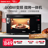 格兰仕（Galanz）家用微波炉 变频微波炉烤箱一体机 900瓦速热 省电一级能效 23升不锈钢内胆 平板式光波炉A7(B3)