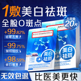 同仁堂面膜美白淡斑提亮肤色女补水保湿祛斑抗皱紧致20片/盒圣诞节礼物