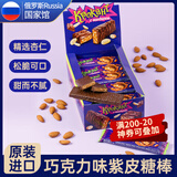 KDV紫皮糖俄罗斯国家馆进口零食巧克力果仁夹心花生酥心糖喜糖果 经典味700g/盒(28g*25块) 3份