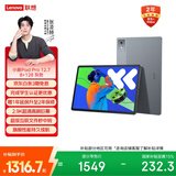 联想小新PadPro12.7 2025款平板电脑 2.9K高刷全面屏 娱乐学习 10200mAh 8+128G大象灰