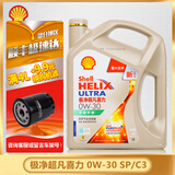 壳牌（Shell）极净超凡喜力 金壳 蓝壳  黄壳 紫壳 灰壳 汽车润滑油全合成机油 极净超凡喜力0W-30 SP  4L