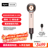 戴森（DYSON）HD16 全新智能吹风机 Supersonic 电吹风 负离子 速干护发   礼物推荐 HD16 落日玫瑰色