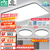 雷士（NVC）吸顶灯客厅灯简约现代LED照明灯具全屋套餐卧室灯-光鸿 【舒适光】智控客厅2室1厅
