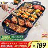 小熊（Bear）烤肉锅电烤盘 电烤炉烧烤家用多功能电烧烤炉 52cm加大烤盘猛火速烤轻油少烟不粘烤串烤肉机 E20U1