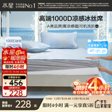 水星家纺A类凉感1000D冰丝凉席 床笠式提花席子三件套180*200cm【可水洗】