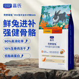 LEGENDSANDY蓝氏狗粮荒野猎兔冻干中大型成犬幼犬全犬通用全价犬粮5kg10斤