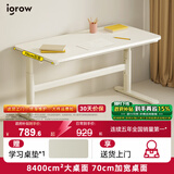 爱果乐（IGROW）儿童学习桌家用儿童书桌升降写字桌青年实木电脑桌大白桌1.2m 【加宽70cm】1.2米艺术家6