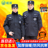 曦雁保安服冬装棉服大衣中长款斜纹黑色执勤棉衣加厚套装毛领2025款新