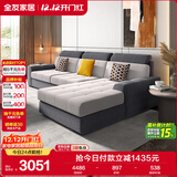 全友家居 现代简约布艺沙发客厅家具小户型家用贵妃位L型布艺转角沙发
